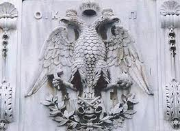 Byzantine Double Headed Eagle